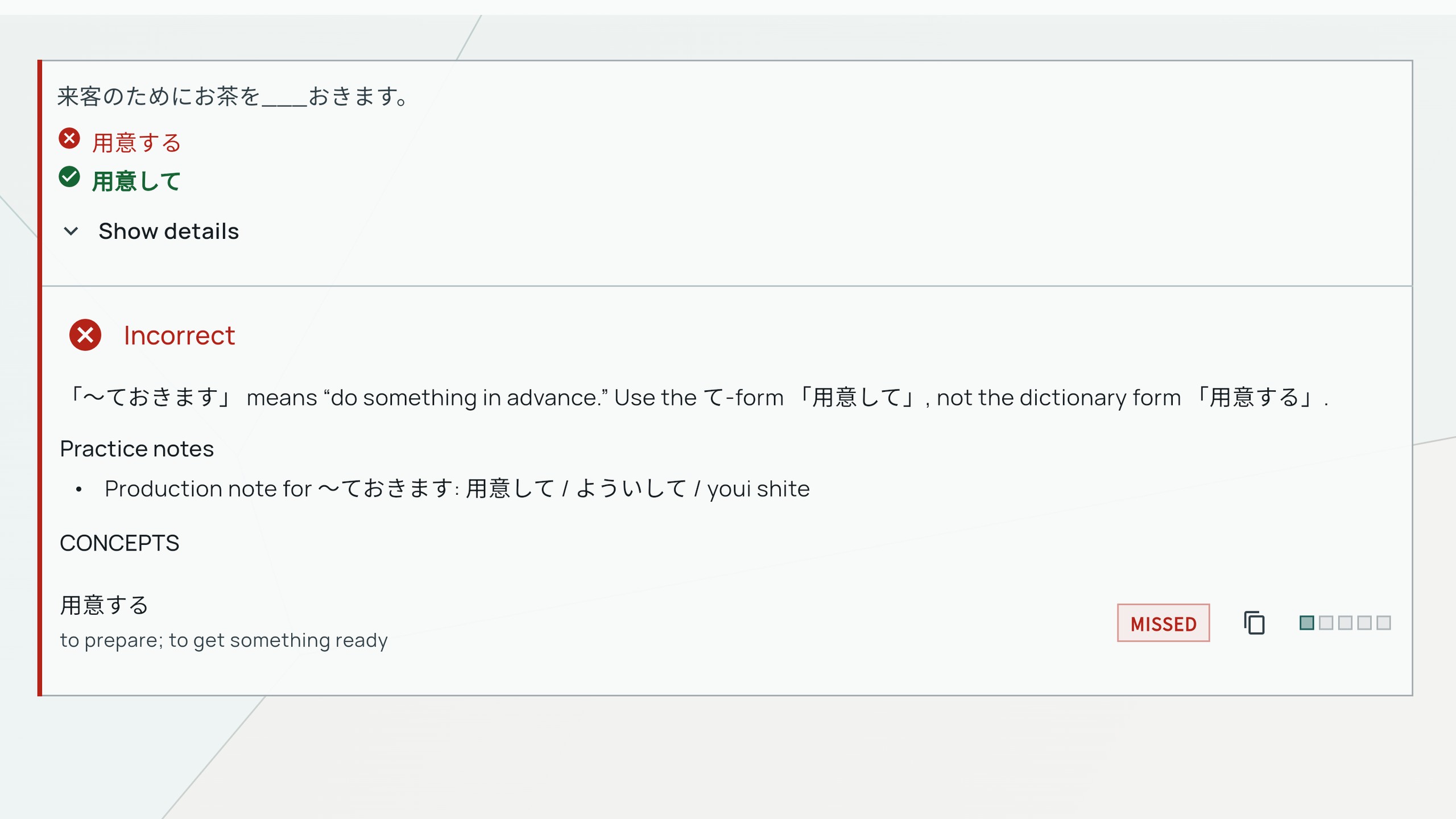 A Japanese cloze answered wrong, with the correction, explanation, and the flagged concept